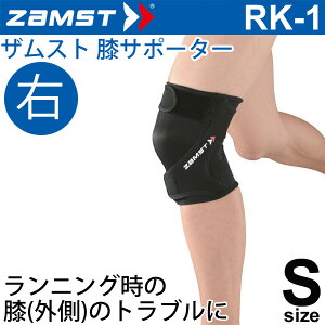 日本シグマックス ザムスト Rk 1 右足用 サポーター 価格比較 価格 Com 日本シグマックス ザムスト Rk 1 右足用 サポーター 価格比較 価格 Com