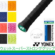 グリップテープ YONEX ヨネックス ウェットスーパーストロンググリップ 1本入 ウエットタイプ バドミント…