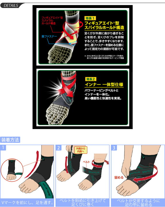 楽天市場 バンテリン サポーター 足首用 しっかり加圧 左右別 男女兼用 メンズ レディース コーワ Vantelin Kowa テーピング スポーツケア 用品 固定 アンクルサポーター コンプレッション 1個入り Apworld