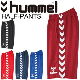 送料無料 ヒュンメル Hummel メンズ ハーフパンツ サッカーウェア フットボール フットサル ボトムス 吸汗速乾 ジャージ スポーツ 自宅トレーニング　ジム 半パン /HAT6069【取寄せ】