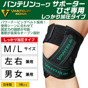バンテリン サポーター 膝 加圧の人気商品 通販 価格比較 価格 Com