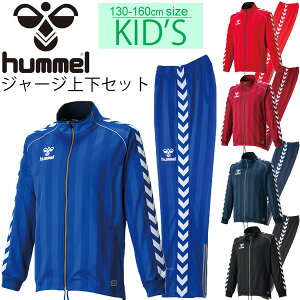  q Hummel WjA EH[Abv ㉺Zbg TbJ[ tbgT  W[W WPbg Opc LbYEFA 130-160cm q qǂ g[jO K /HJT