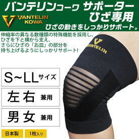 楽天市場 バンテリン 膝用サポーターの通販