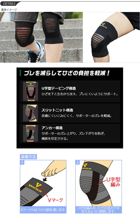 楽天市場 バンテリン サポーター ひざ用 左右共用 男女兼用 メンズ レディース コーワ Vantelin Kowa テーピング機能 スポーツケア 用品 固定 1個入り Apworld