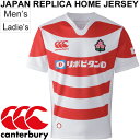ラグビー日本代表 ジャパン レプリカ ホーム ジャージー /canterbury カンタベリー/Tシャツ 半袖 ラグビー日本代表オフィシャルレプリカ/メンズ 男...