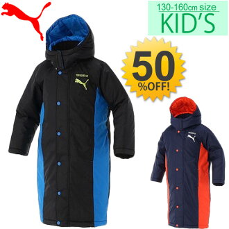 Apworld Bench Coat Kidsware Puma Puma Jr Batting Long Coat