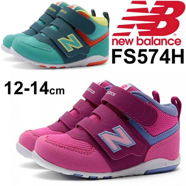 楽天市場 ニューバランス ベビーシューズ スニーカー Newbalance ファーストシューズ ハイカット よちよち歩き 男の子 女の子 12 0 14 0cm Fs574h Apworld