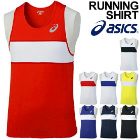 ランニング ジム ジョギングシャツ メンズ ジュニア キッズ 男子 アシックス asics ノースリーブ スポーツウェア トレーニング 陸上 140-XXL 男性用 子供 子ども用 男児 スリーブレスシャツ スポーツウェア/XT1039【取寄せ【返品不可