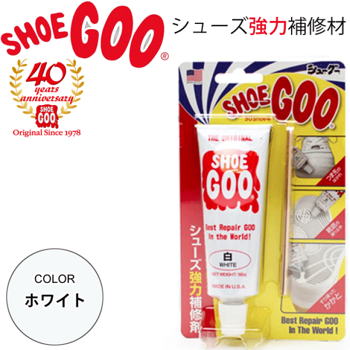 100％本物 シューグー SHOEGOO 100ｇ ☆⑯ 