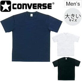 Tシャツ 半袖 メンズ 大きいサイズ コンバース CONVERSE バスケットボール 男性 3XO 4XO 5XO バスケシャツ ビッグサイズ 吸汗速乾 カジュアル 部活 クラブ チーム スポーツウェア/CB251323E【取寄】