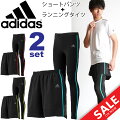 <メンズ>ジムウェアセット!安くて機能的なものは?
