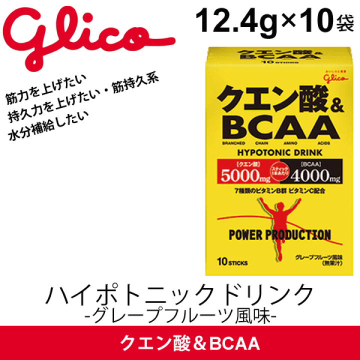グリコ パワープロダクション クエン酸＆BCAA グレープフルーツ風味 (G70782) クエ... POWER PRODUCTION グリコ クエン酸&BCAA パワープロダクション