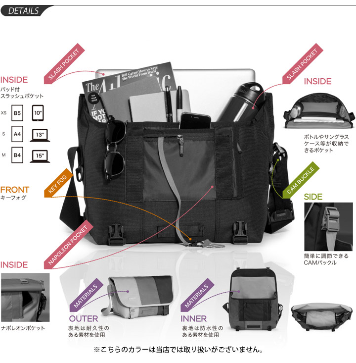 メッセンジャーバッグ TIMBUK2 ティンバック2 Classic Messenger Bag クラシックメッセンジャー Mサイズ 21L  ショルダーバッグ 斜めがけ かばん 自転車 正規品 110842003【取寄せ | APWORLD