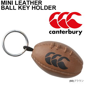 カンタベリー ミニボール キーホルダー レザー製 牛革/キーリング スポーツアクセサリー ラグビー canterbury/AA08296 【取寄】