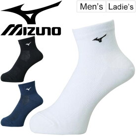 ショートソックス メンズ レディース Mizuno ミズノ ソックス 靴下 スポーツソックス ワンポイント シンプル 男女兼用 くつした 日本製 U2MX8012【取寄せ【返品不可