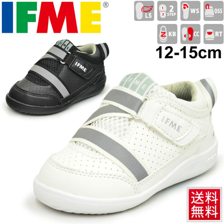 楽天市場 送料無料 ファーストシューズ ベビーシューズ イフミー 男の子 女の子 Ifme イフミーライト スニーカー 子供靴 12 0 15 0cm 軽量 男児 女児 運動靴 安心 安全 22 8701 Apworld Apworld