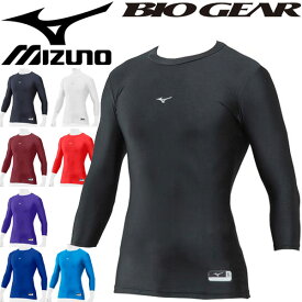 アンダーシャツ 7分袖 コンプレッションウェア メンズ レディース ミズノ mizuno BIO GEAR バイオギア ローネック 野球 ソフトボール スポーツウェア/12JA8C21【取寄】