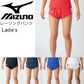 レーシングパンツ レディース ミズノ mizuno 陸上競技 ランニング ジム ジョギングショーツ インナーパンツ付 女性用 チームウェア 部活 スポーツウェア/U2MB7250【取寄【返品不可