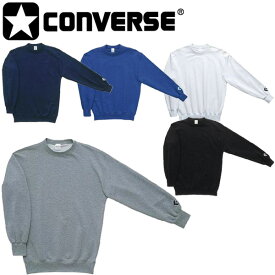 送料無料 スウェットシャツ トレーナー メンズ レディース コンバース CONVERSE バスケットボール ミニバス スポーツウェア/無地 シンプル スエット チーム 部活/CB141201【取寄】【RKap】