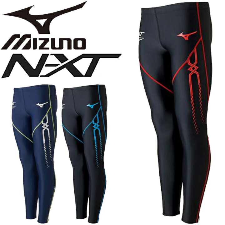 【P最大７倍☆9月10日限定】ロングタイツ メンズ レディース ミズノ mizuno N-XTモデル 陸上競技 スポーツタイツ 10分丈  フルレングス トレーニング 練習 ランニング マラソン スパッツ U2MB8510 APWORLD