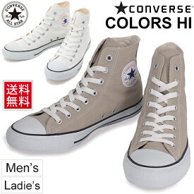 送料無料 コンバース スニーカー ハイカット レディース メンズ converse キャンバス オールスター カラーズ HI キャンバス カジュアル シューズ 定番 ユニセックス 靴/ColorsHi