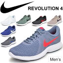ランニングシューズ メンズ/ナイキ NIKE REVOLUTION レボリューション4/マラソン ジョギング 陸上 トレーニング ジム/男性 ローカット スニー...