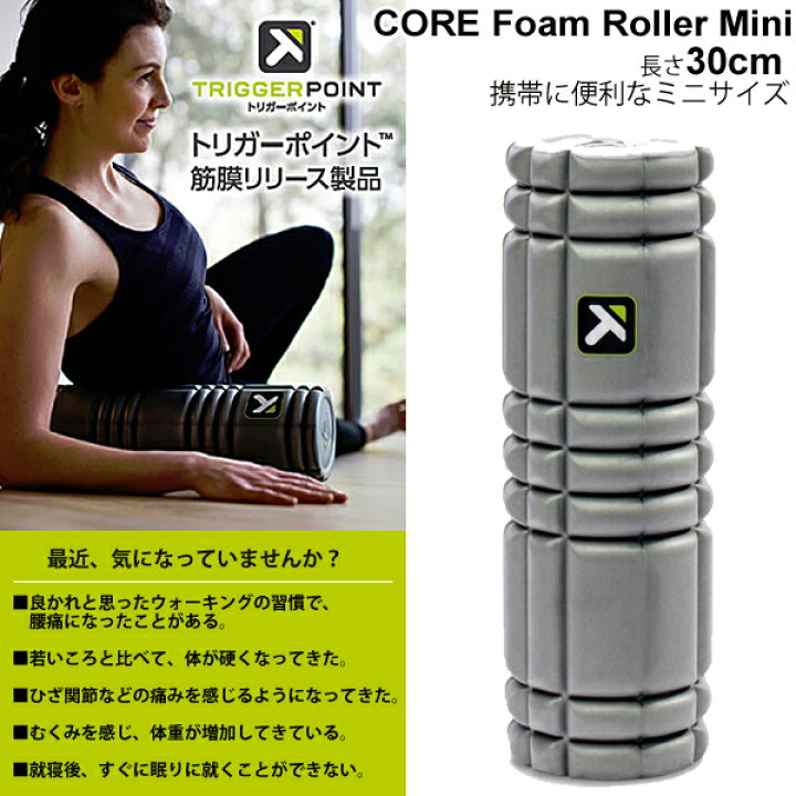 楽天市場】ミューラー トリガーポイント TRIGGERPOINT コアフォーム 