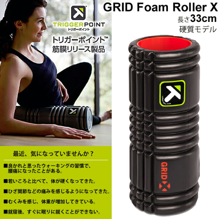 楽天市場】ミューラー トリガーポイント TRIGGERPOINT グリッド