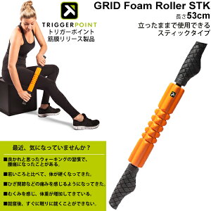 ~[[ gK[|Cg TRIGGERPOINT Obh STK nhtH[[[ GRID FOAM ROLLER STK 53cm ؖ[X Zt}bT[W {fBPA N g[jO tBbglX IW