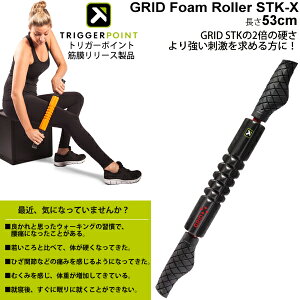 ~[[ gK[|Cg TRIGGERPOINT Obh STK nh tH[[[ X 53cm GRID FOAM ROLLER STK X ؖ[X Zt}bT[W {fBPA N g[jO tBbglX d^