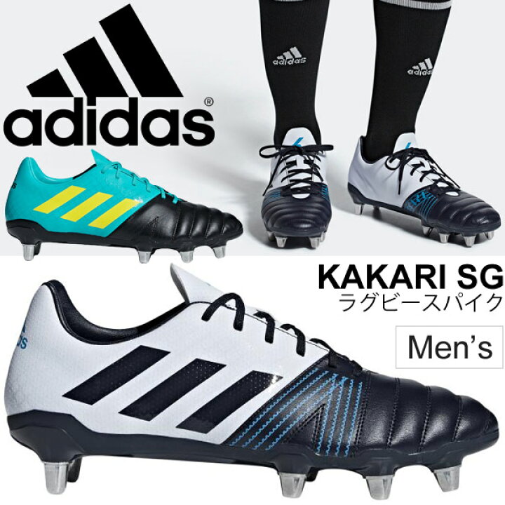 楽天市場 ラグビー スパイクシューズ メンズ アディダス Adidas カカリsg フォワードプレーヤー向け Rugby専用 Boots 男性用 Ac77 7979 Rkap Kakarisg Apworld