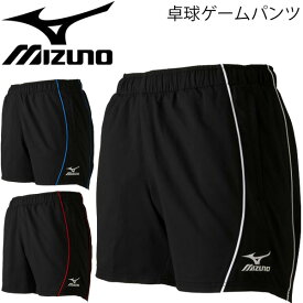 ゲームパンツ メンズ レディース ミズノ mizuno 卓球ウェア ショートパンツ テーブルテニス スポーツウェア チーム 部活 日本卓球協会公認 ピンポン/82JB7004【取寄】【返品不可】