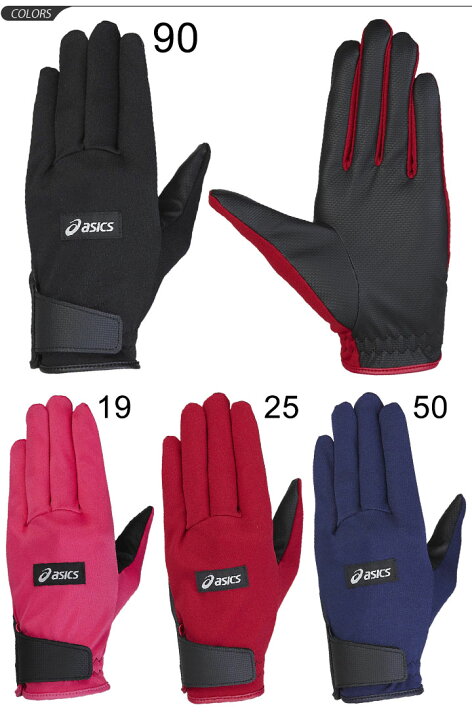 グラウンドゴルフ 手袋 asics アシックス スタンダードグローブ 両手用 左右一組 グランドゴルフ 用品 GGG632【取寄】【返品不可】 APWORLD アシックス スタンダードグローブ GGG632 ブラツク(90) サイズ:SS