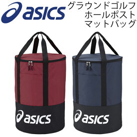 送料無料 グラウンドゴルフ 収納バッグ asics アシックス ホールポスト・マットバッグ グランドゴルフ 用品 収納袋 備品入れ/GGG853【取寄】【返品不可】