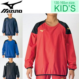 ピステシャツ キッズ 男の子 女の子 子ども/ミズノ mizuno スポーツウェア ジュニア 子供服 130-160 サッカー フットボール フットサル プルオーバー チーム クラブ 部活 練習着/P2ME7170 【取寄】【返品不可】