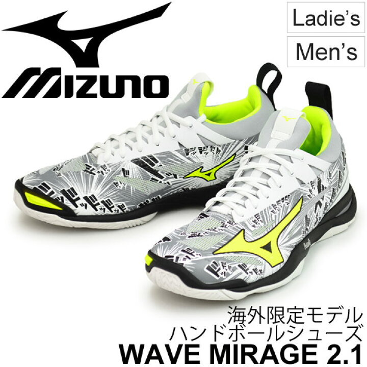 楽天市場 全品p最大７倍 4月10日限定 ハンドボールシューズ メンズ レディース ミズノ Mizuno ウエーブミラージュ2 1 インドアモデル 室内 屋内 軽量 ノンマーキング ローカット 靴 Mizuno Wave Mirage 男女兼用 スポーツシューズ X1ga1850 Apworld