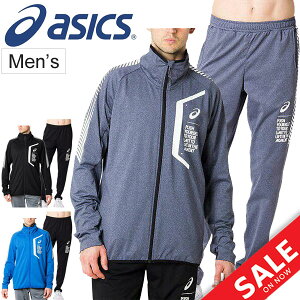 裏起毛 ジャージ 上下 メンズの人気商品 通販 価格比較 価格 Com