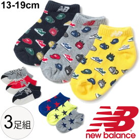 前売 アミューズ 運命 ニューバランス 靴下 キッズ Middleboromidday Com