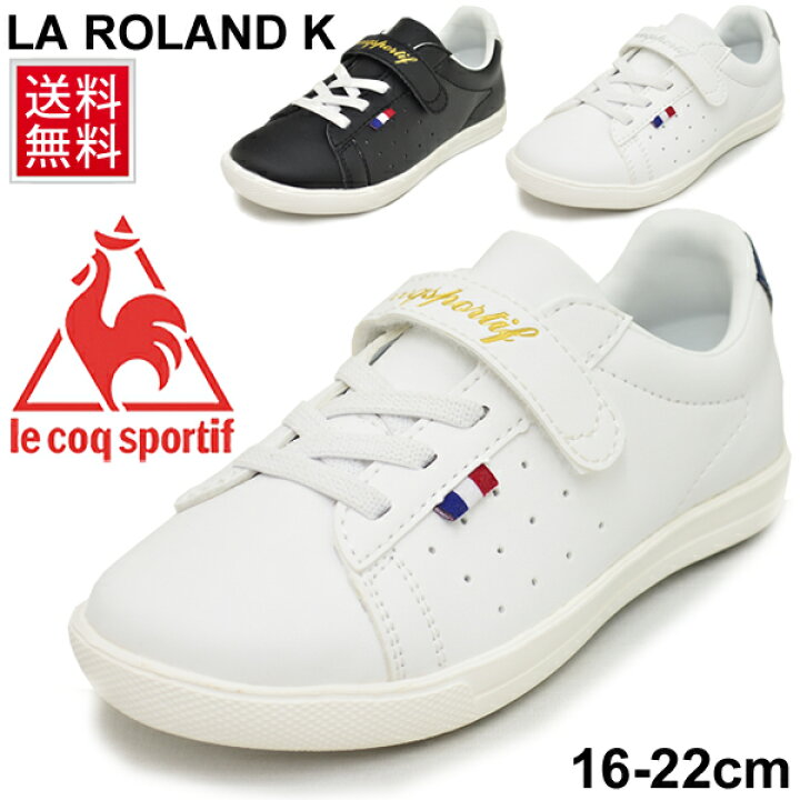 楽天市場 送料無料 キッズシューズ ジュニア スニーカー 男の子 女の子 子ども ルコック Le Coq Sportif La ロ ラン K キッズ コートスタイル ベルクロ 子供靴 16 0 22 0cm 軽量 通園 通学 靴 くつ Ql4njc04 Apworld