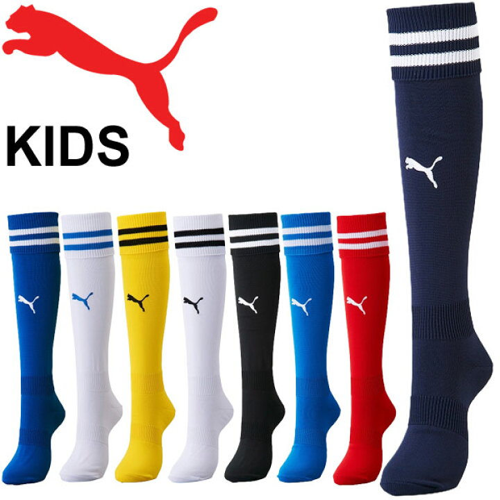 楽天市場 キッズ サッカー ストッキング ライン入り ソックス プーマ Puma ジュニア フットボール フットサル スポーツソックス 靴下 子ども用 部活動 チーム クラブ ユニフォーム ワンポイント 7298 取寄 Apworld