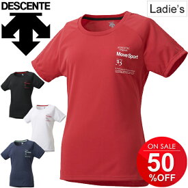 楽天市場 デサント Tシャツ レディースの通販