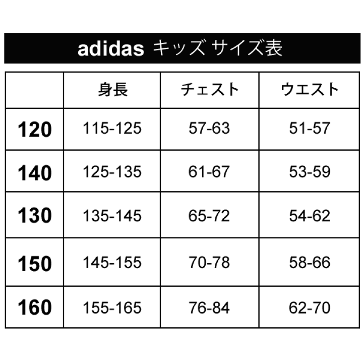 欲しいの アディダス adidas ロングパンツ 150 キッズ 男の子ズボン スポーツ millenniumkosovo.org