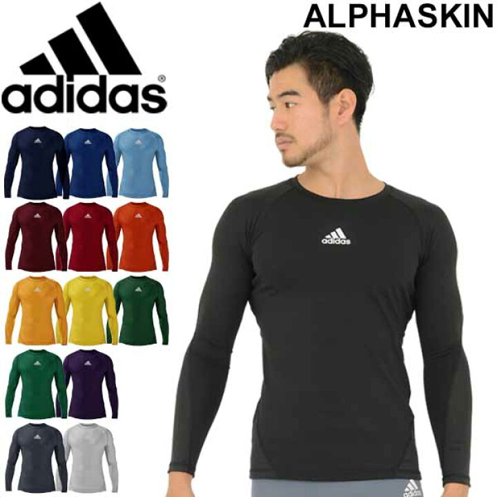 楽天市場 コンプレッション 長袖シャツ メンズ アディダス Adidas Alphaskin 当店別注カラー スポーツ トレーニング ウェア 男性 インナーシャツ アルファスキン Dt6614 返品不可 0qpd Apworld