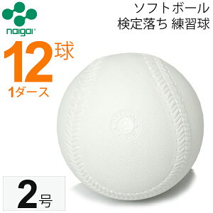 ソフトボール 検定落ち 2号の人気商品 通販 価格比較 価格 Com