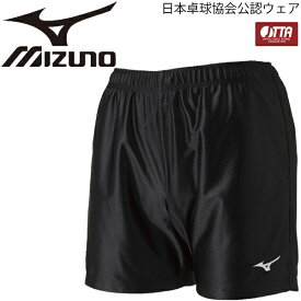 ゲームパンツ ショートパンツ メンズ レディース ミズノ mizuno スポーツウェア 卓球 ラケットスポーツ JTTA公認 チーム 部活 /82JB9004【取寄】【返品不可】