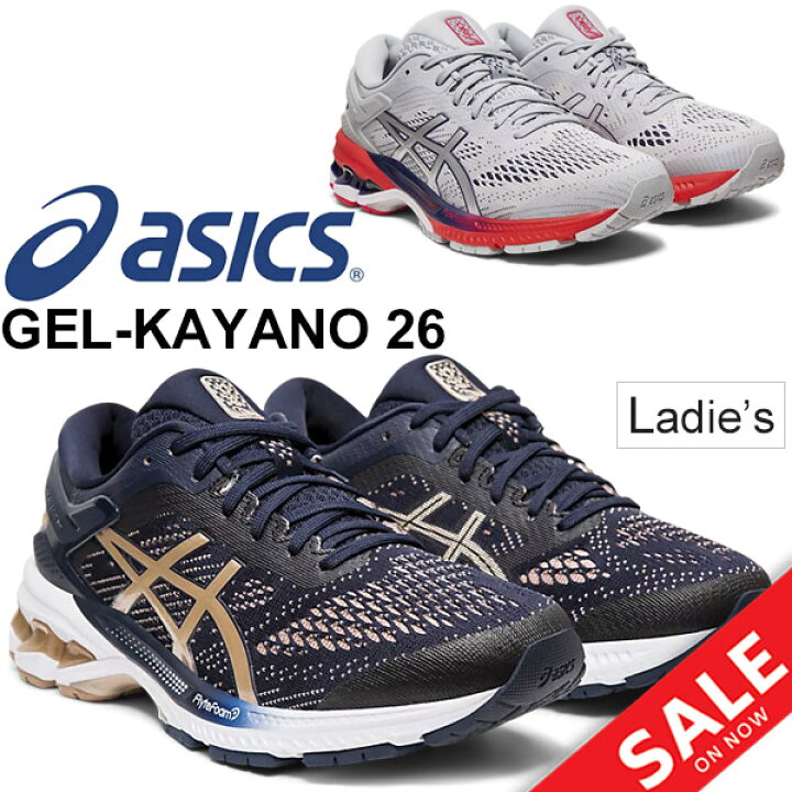 楽天市場 ランニングシューズ レディース スニーカー アシックス Asics ゲルカヤノ26 Wide Gel Kayano 26 ワイドモデル 女性 マラソン 完走 サブ5 ロング走 レース 初心者 ビギナー ジョギング 陸上 くつ 1012a459 Apworld 楽天市場 ランニングシューズ レディース スニーカー アシックス Asics ゲルカヤノ26 Wide Gel Kayano 26 ワイドモデル 女性 マラソン 完走 サブ5 ロング走 レース 初心者 ビギナー ジョギング 陸上 くつ 1012a459 Apworld