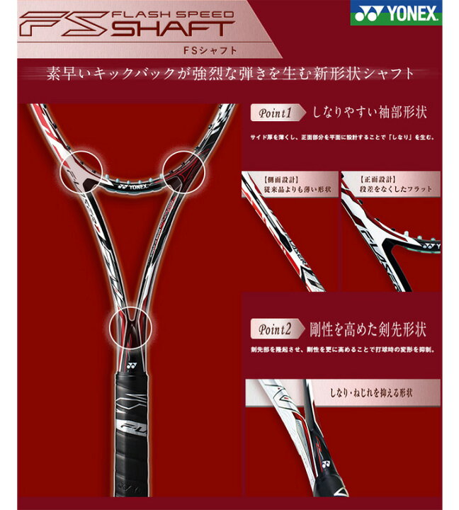 楽天市場】ヨネックス YONEX ソフトテニスラケット F-LASER 5S ガット 