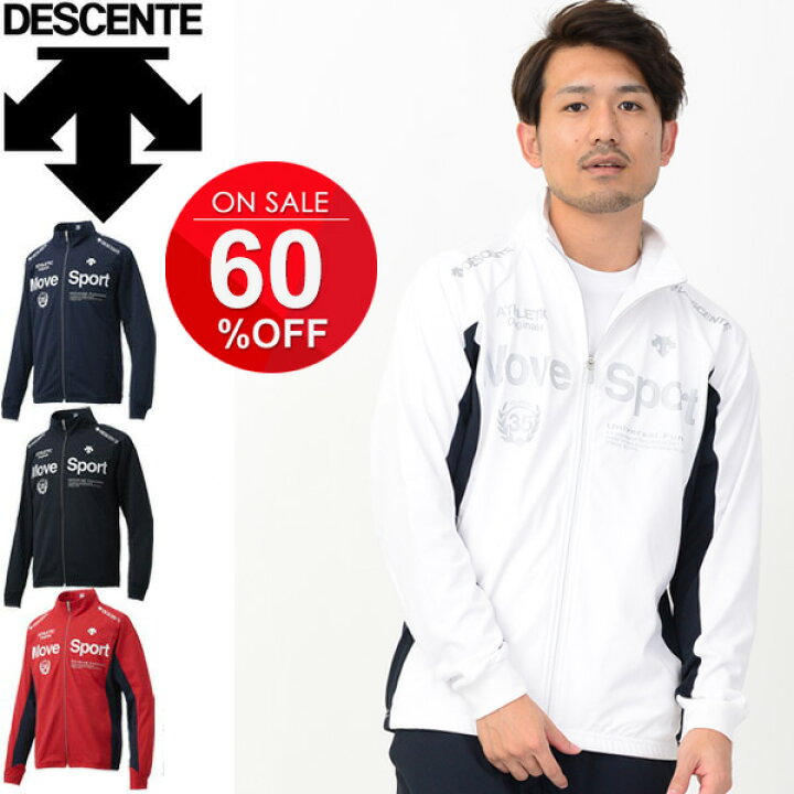楽天市場】ジャージ ジャケット メンズ/DESCENTE デサント Move Sport ドライトランスファー トレーニングジャケット/スポーツウェア 男性用 アウター 速乾 ストレッチ性/DMMMJF11 : APWORLD 楽天市場】ジャージ ジャケット メンズ/DESCENTE デサント Move Sport ドライトランスファー トレーニングジャケット/スポーツウェア 男性用 アウター 速乾 ストレッチ性/DMMMJF11 : APWORLD