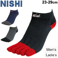 5本指タイプ 靴下 メンズ レディース ニシ NISHI 陸上競技 アスリート5フィンガーソックス くるぶし丈 レ…
