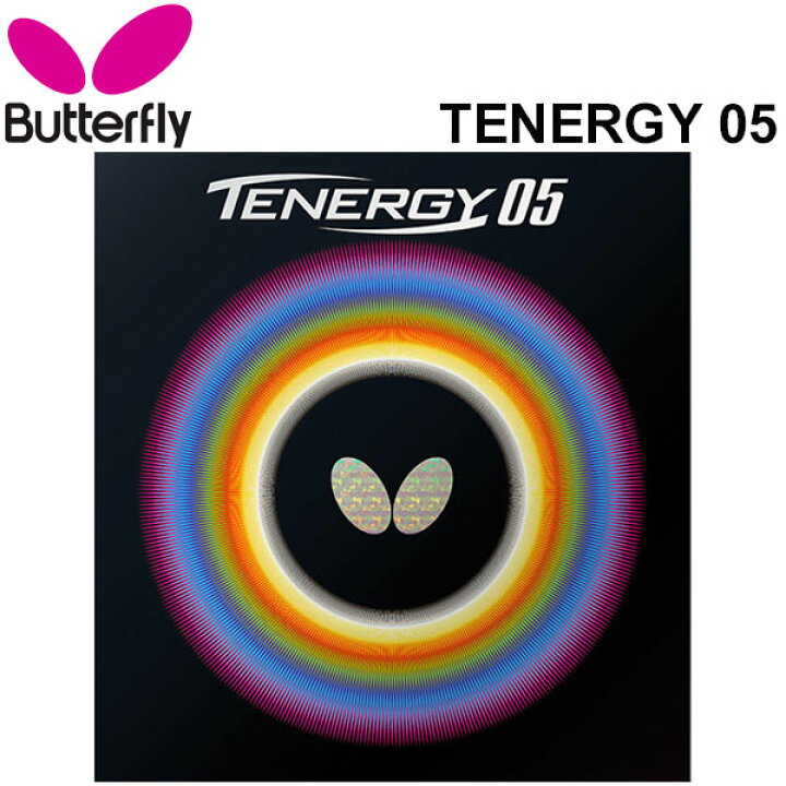 楽天市場】卓球ラバー バタフライ Butterfly テナジー05 ハイ  